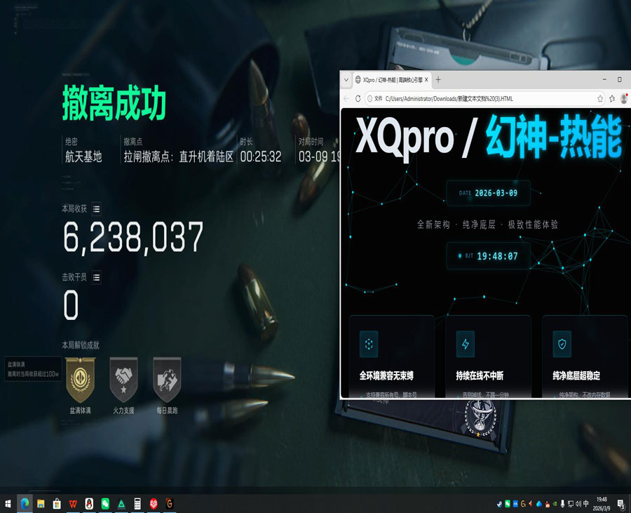 三角洲白色透视镜软件效果